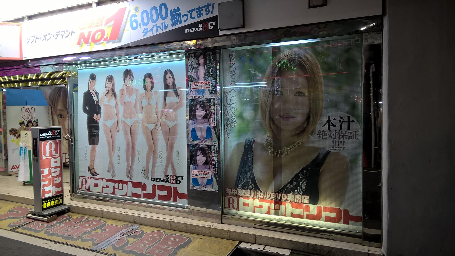 Die Japaner haben ein interessantes Verhältnis zu ihrer Sexualität
